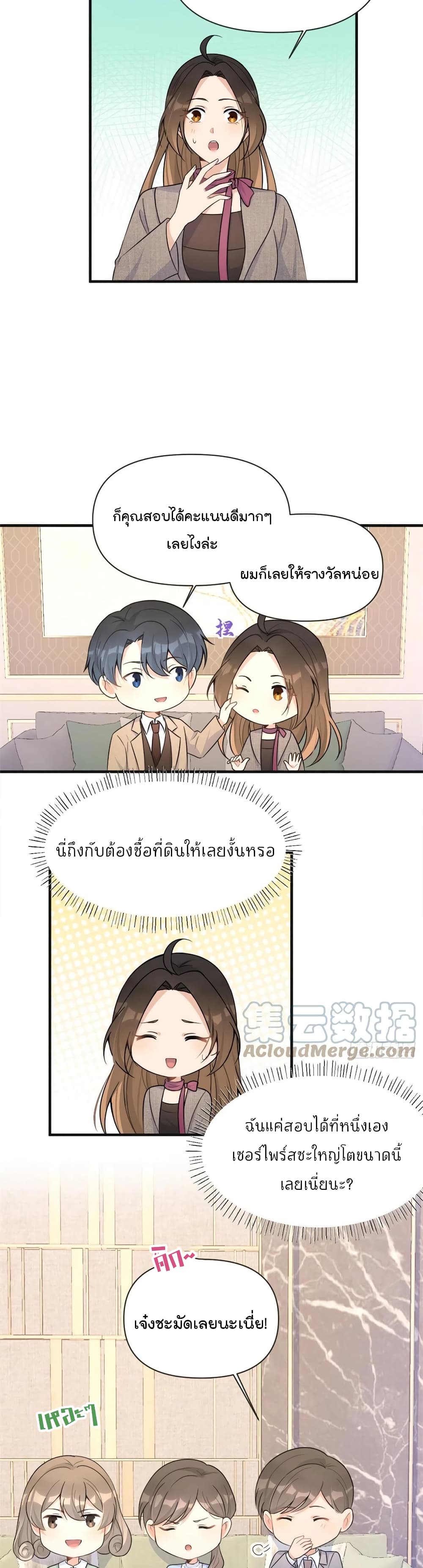 Remember Me ตอนที่ 91 (6)