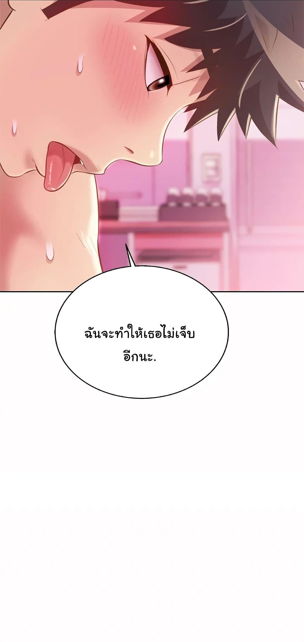 Noona’s Taste ตอนที่ 54 (61)