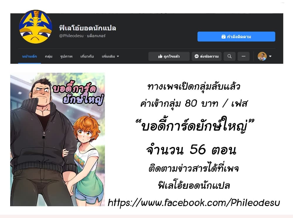 Dog on Patrol ตอนที่ 50 (2)