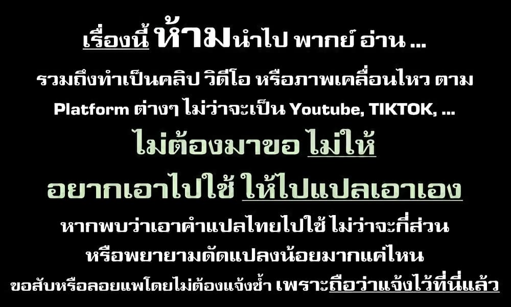 Bannou “Mura ตอนที่ 20 (1)