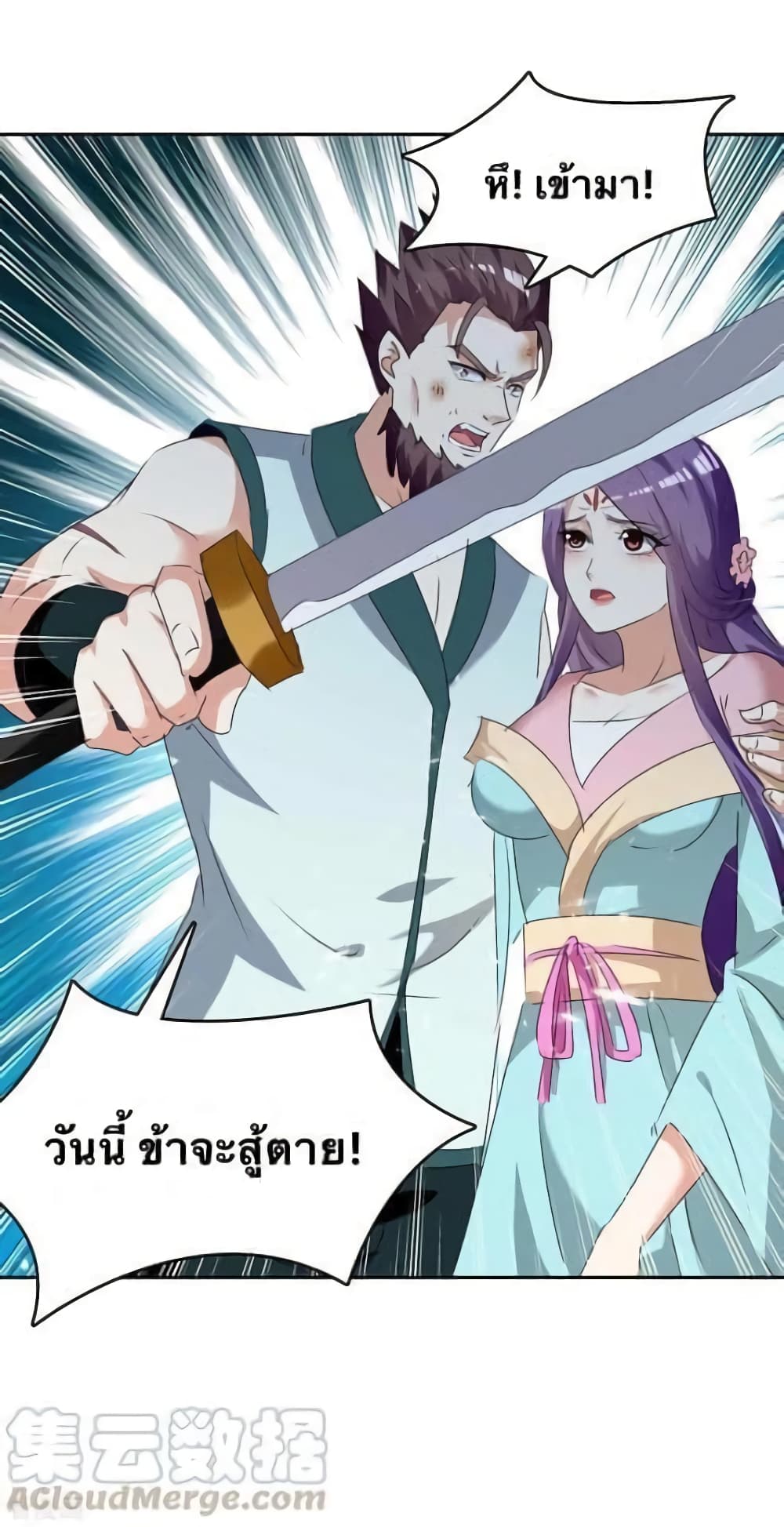 Strongest Leveling ตอนที่ 247 (17)