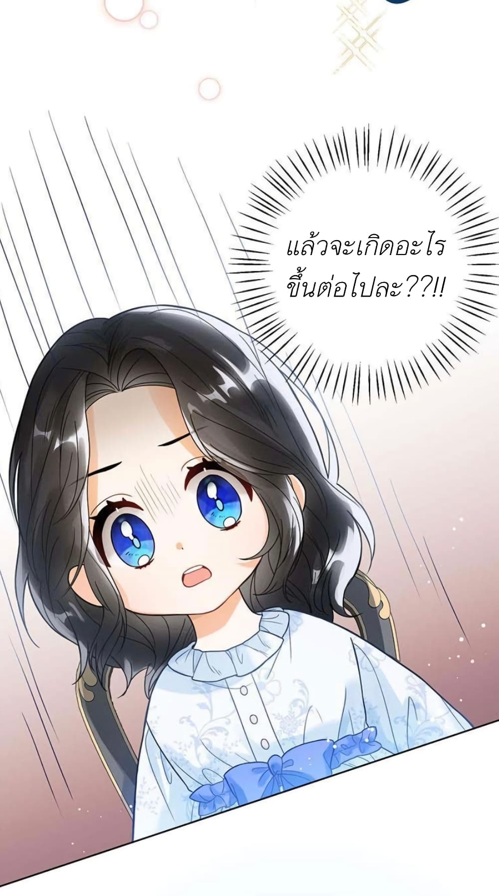 The Baby Princess Can See Status Windows ตอนที่ 1 (48)