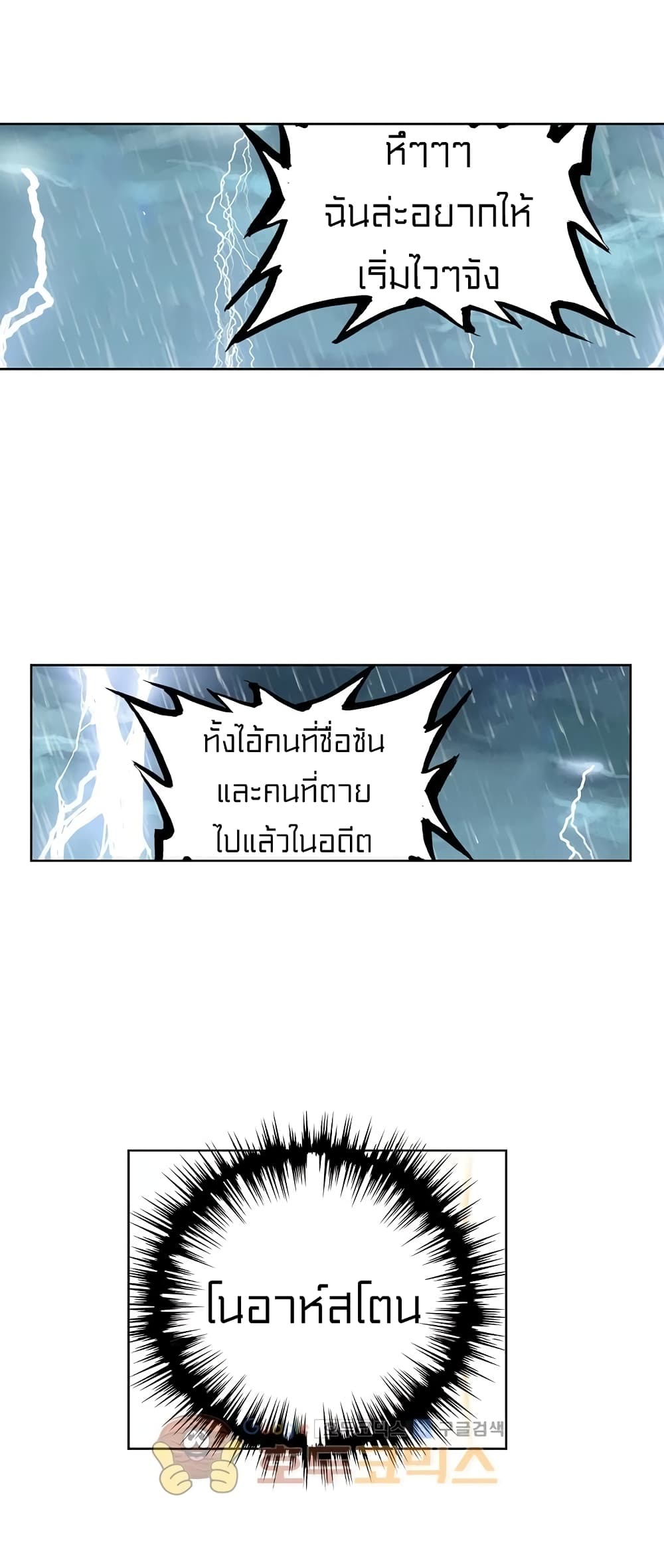 Perfect World ตอนที่ 91 (12)