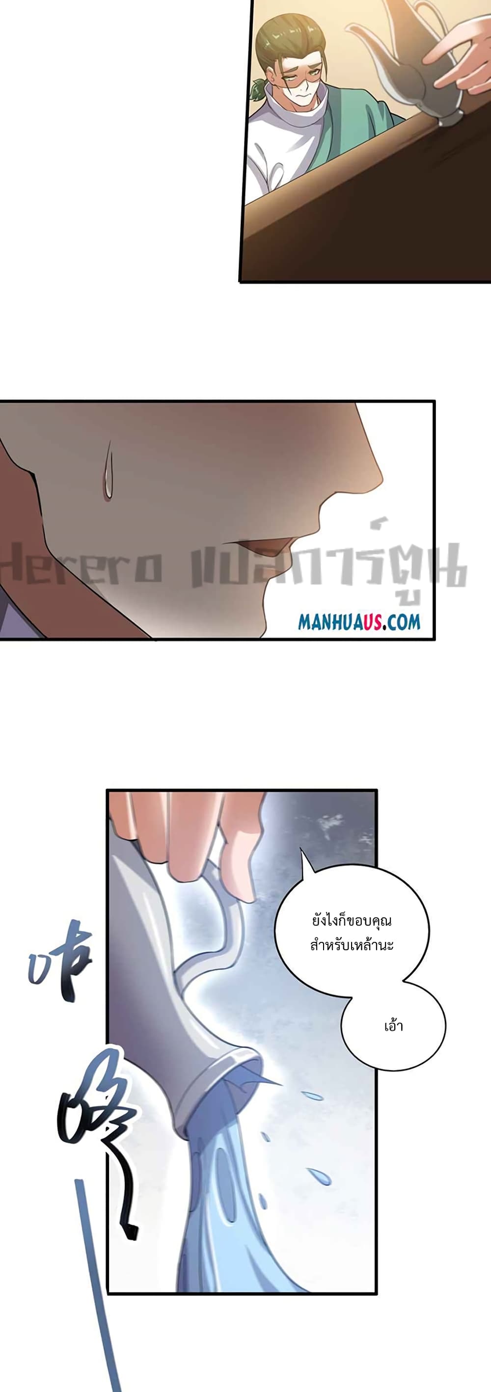 Super Warrior in Another World ทหารเซียนไปหาเมียที่ต่างโลก ตอนที่ 218 (11)