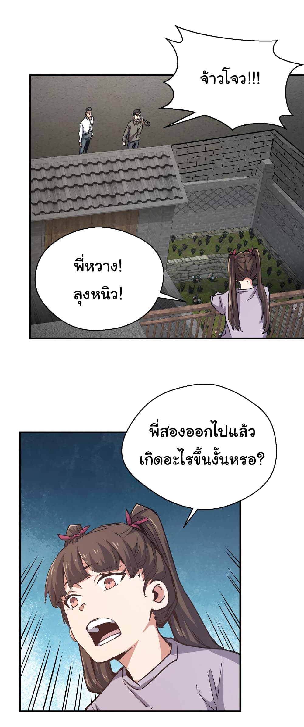 I Was Reborn Before The Zombie Apocalypse ตอนที่ 9 (46)