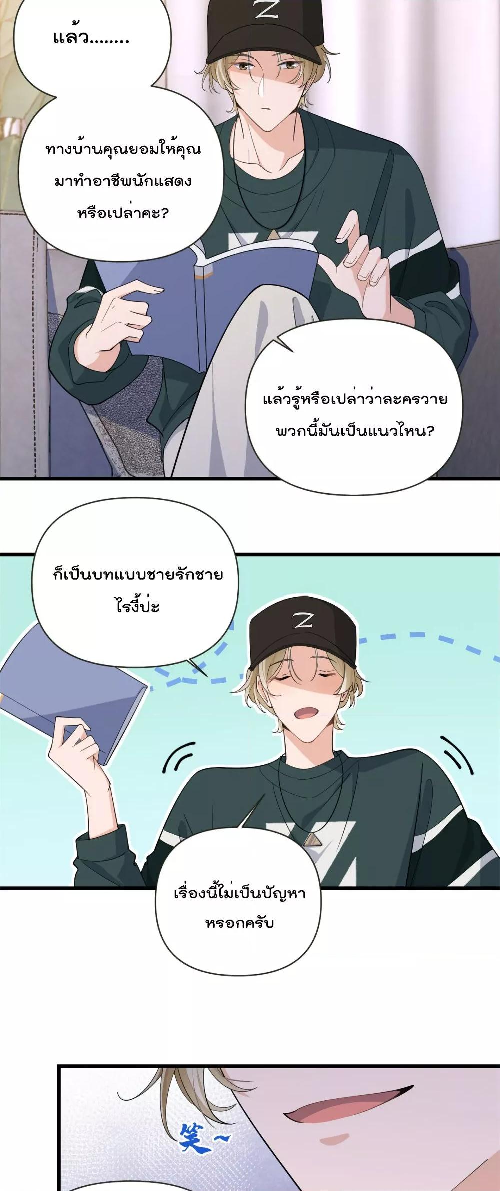 Remember Me จำฉันได้หรือเปล่า ตอนที่ 139 (22)