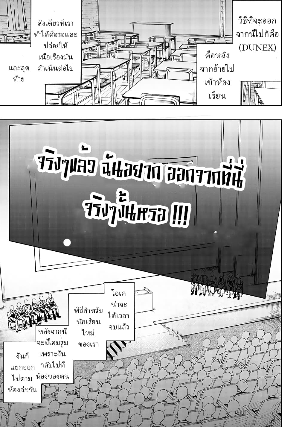 Saiaku No Avalon ตอนที่ 1 (41)