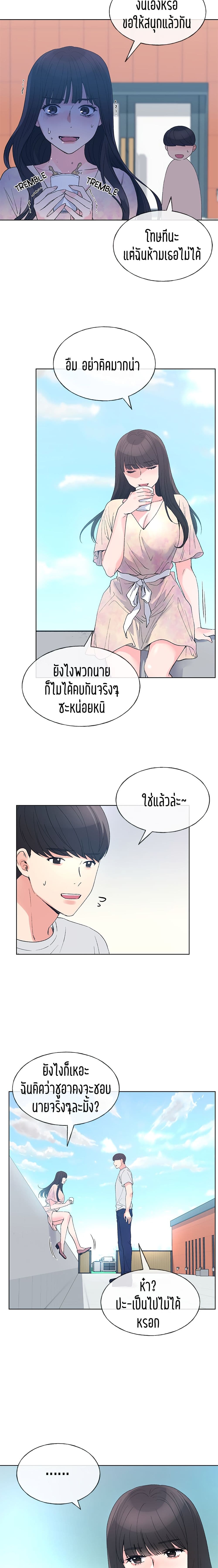 Repeater ตอนที่ 69 (15)