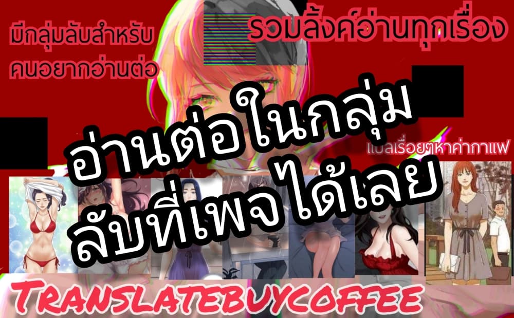 S Mate ตอนที่ 34 (33)