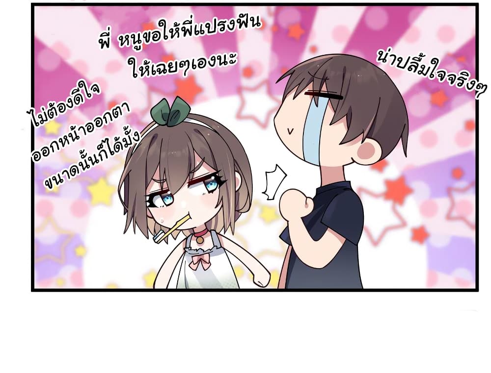 Fake Girlfriend My Fault แฟนปลอมแล้วไงความผิดฉันเหรอยะ!!! 82 (16)