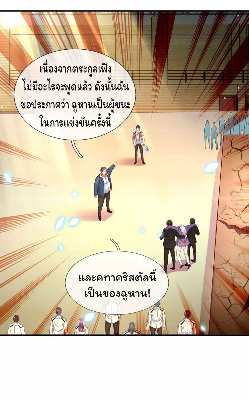 Eternal god King ตอนที่ 41 (15)