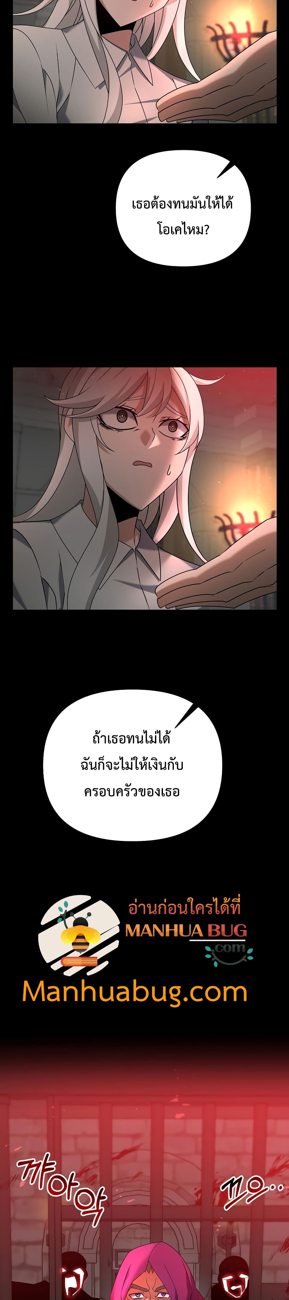 The Lazy Swordmaster ตอนที่ 27 (29)