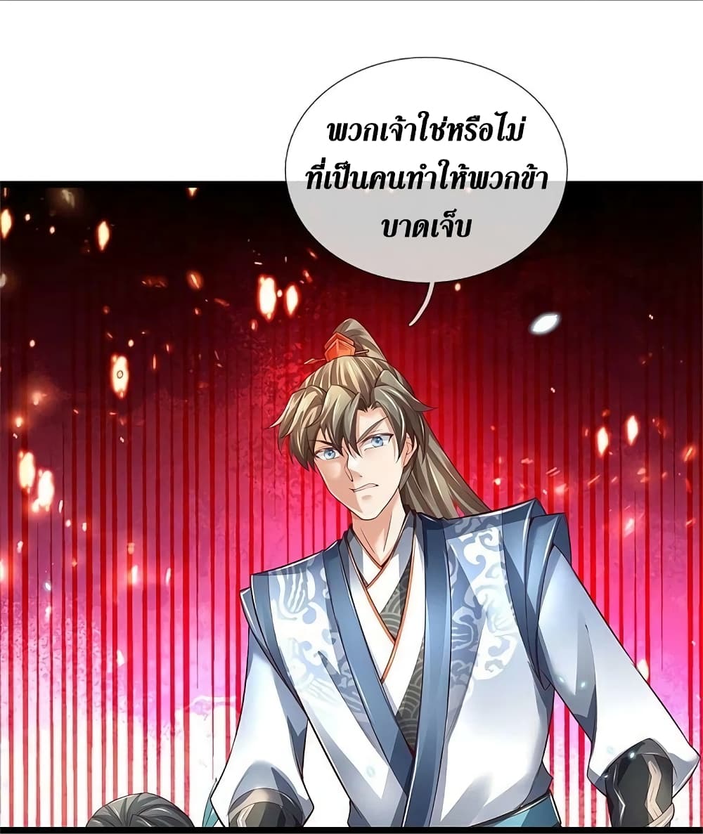 Sky Sword God ตอนที่ 605.2 (5)