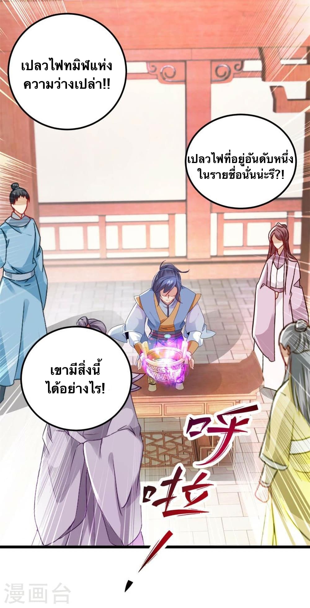 Divine Soul Emperor ตอนที่ 174 (7)