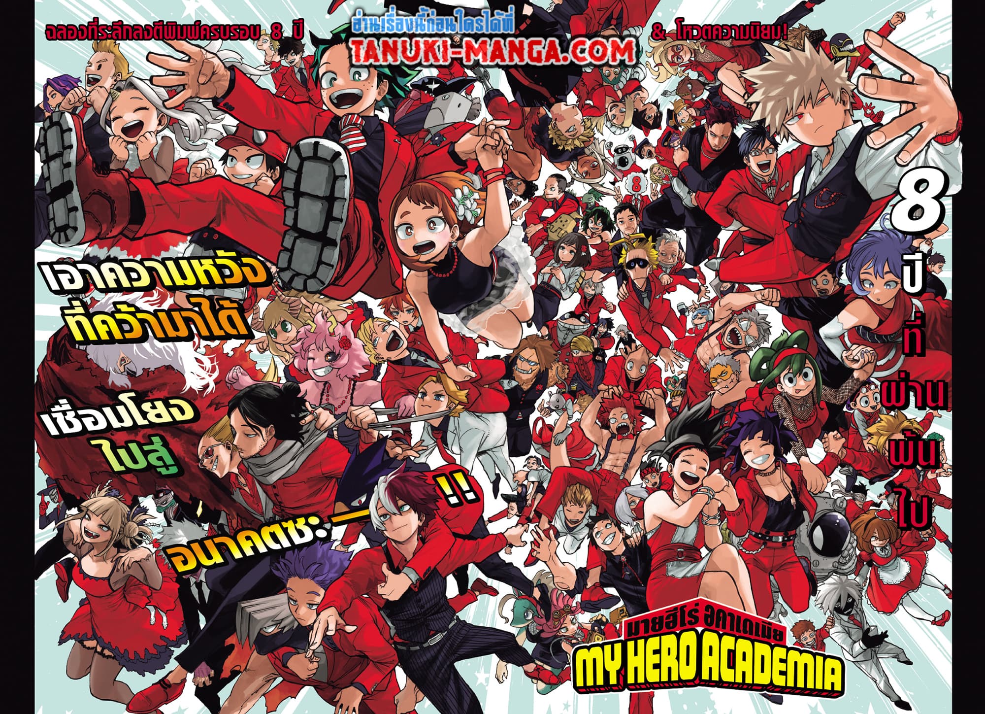 Boku no Hero Academia (My Hero Academia) 359 (1)