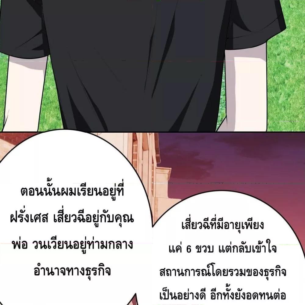 Reversal relationship สัมพันธ์ยูเทิร์น ตอนที่ 13 (18)