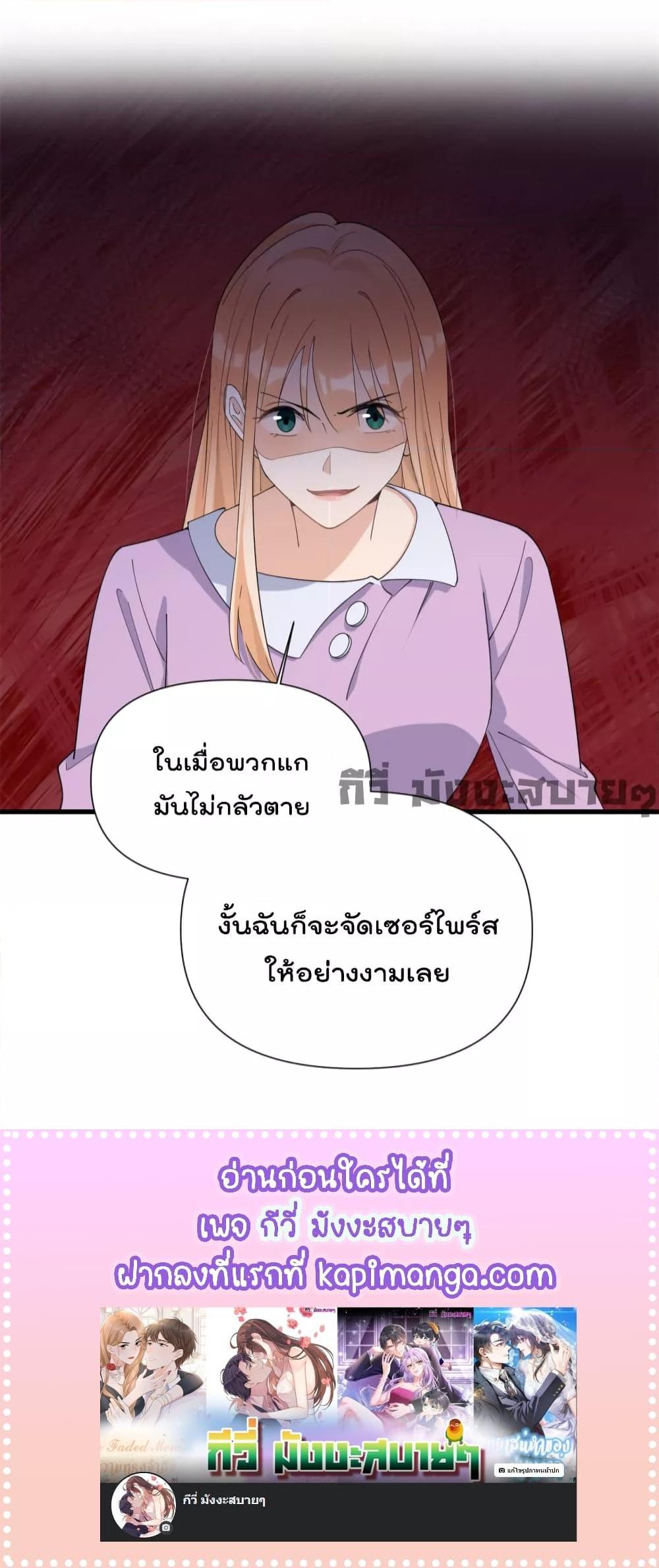 Remember Me จำฉันได้หรือเปล่า ตอนที่ 149 (15)