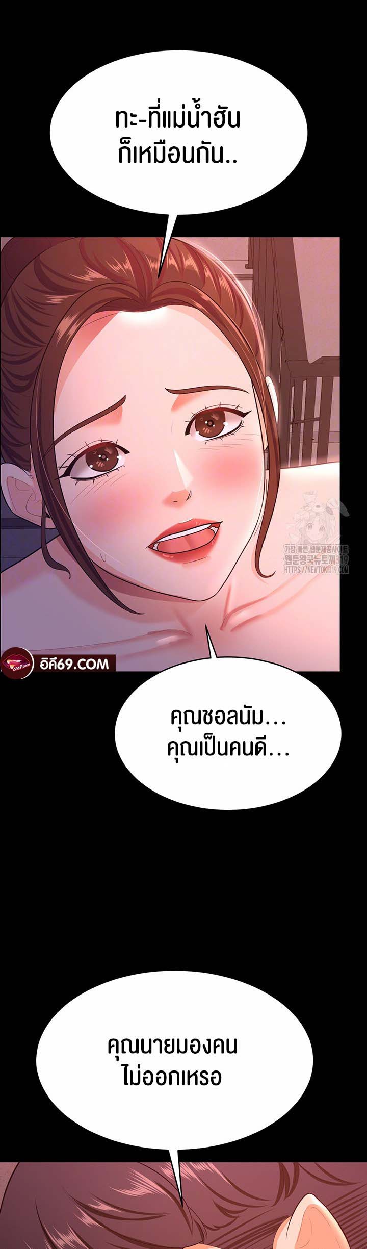 อ่านโดจิน เรื่อง Your Wife was Delicious 12 09