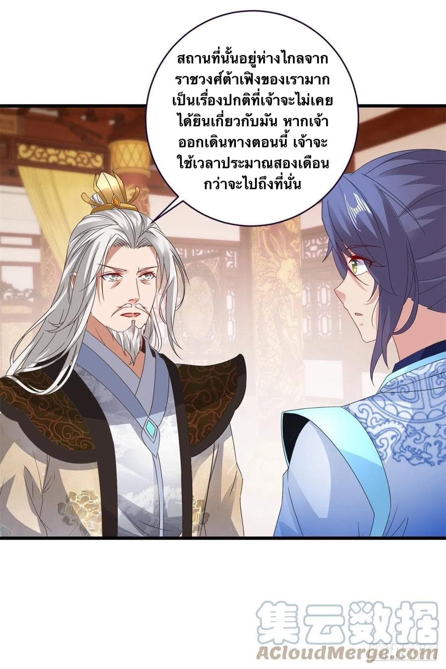 Divine Soul Emperor ตอนที่ 204 (23)