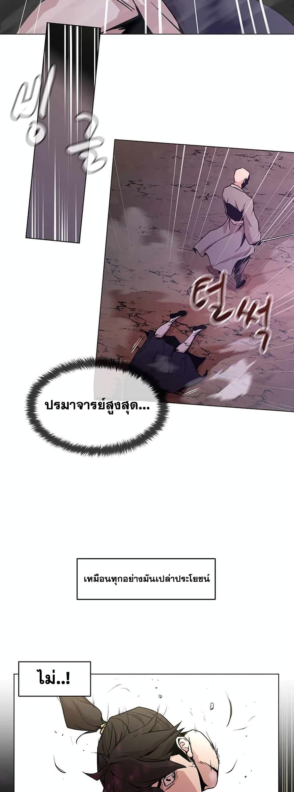 Martial Arts Alone ตอนที่ 1 (47)