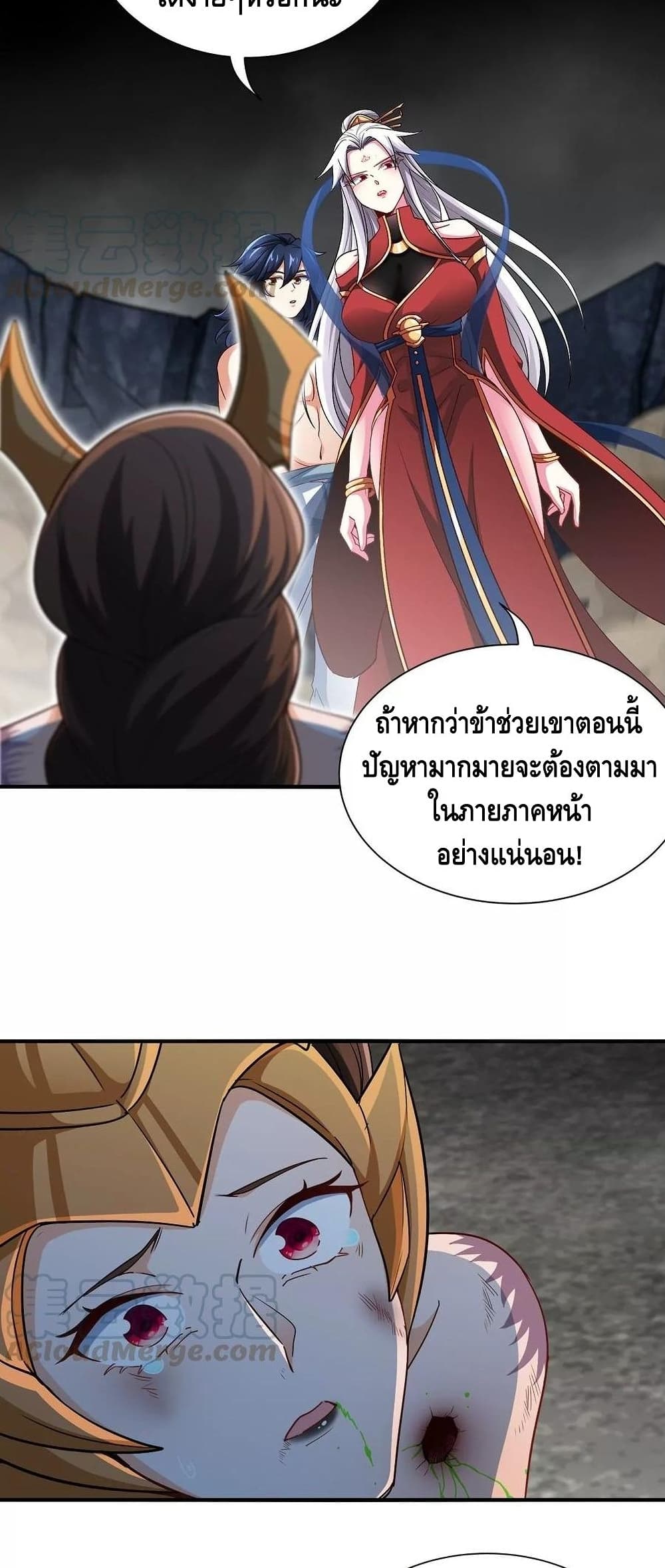 The Sword of Fairy ตอนที่ 40 (19)