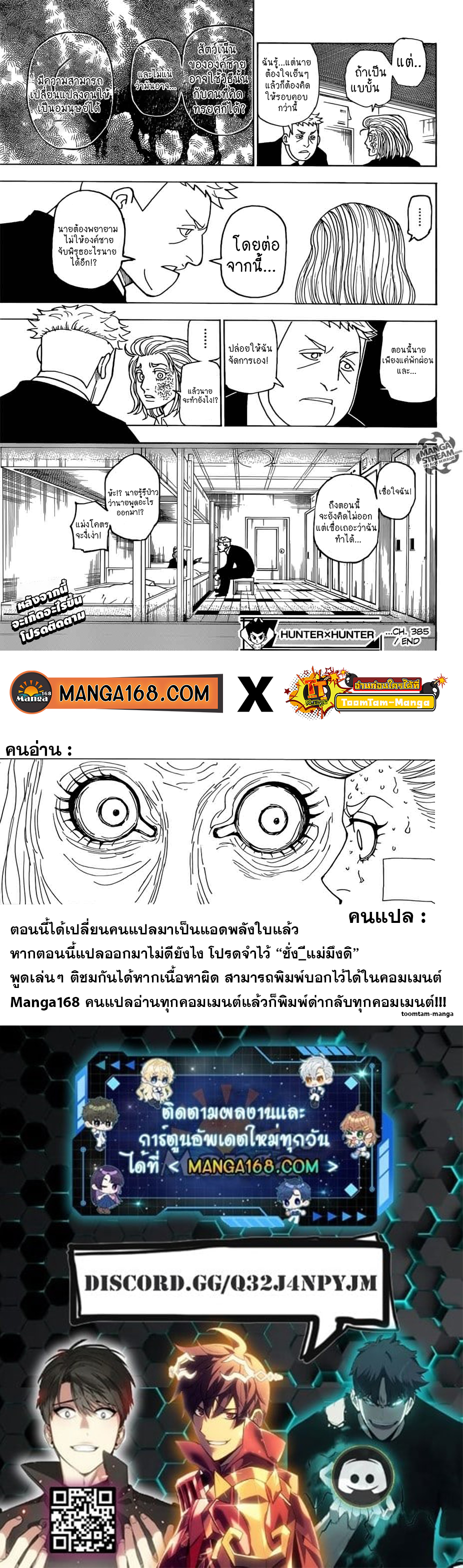 hunterxhunter ตอนที่385 (19)