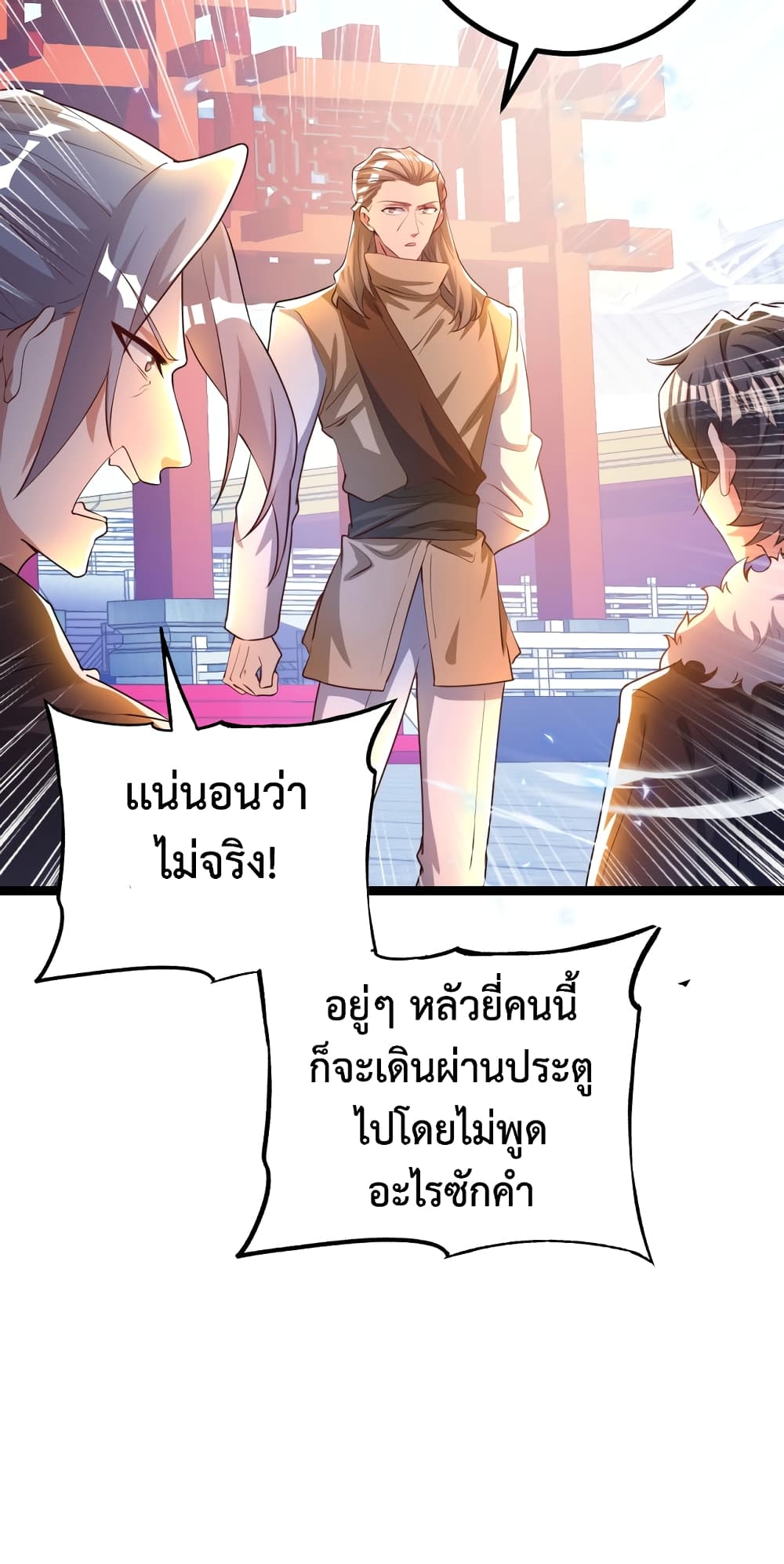 Martial Arts Peak ตอนที่ 5 (37)