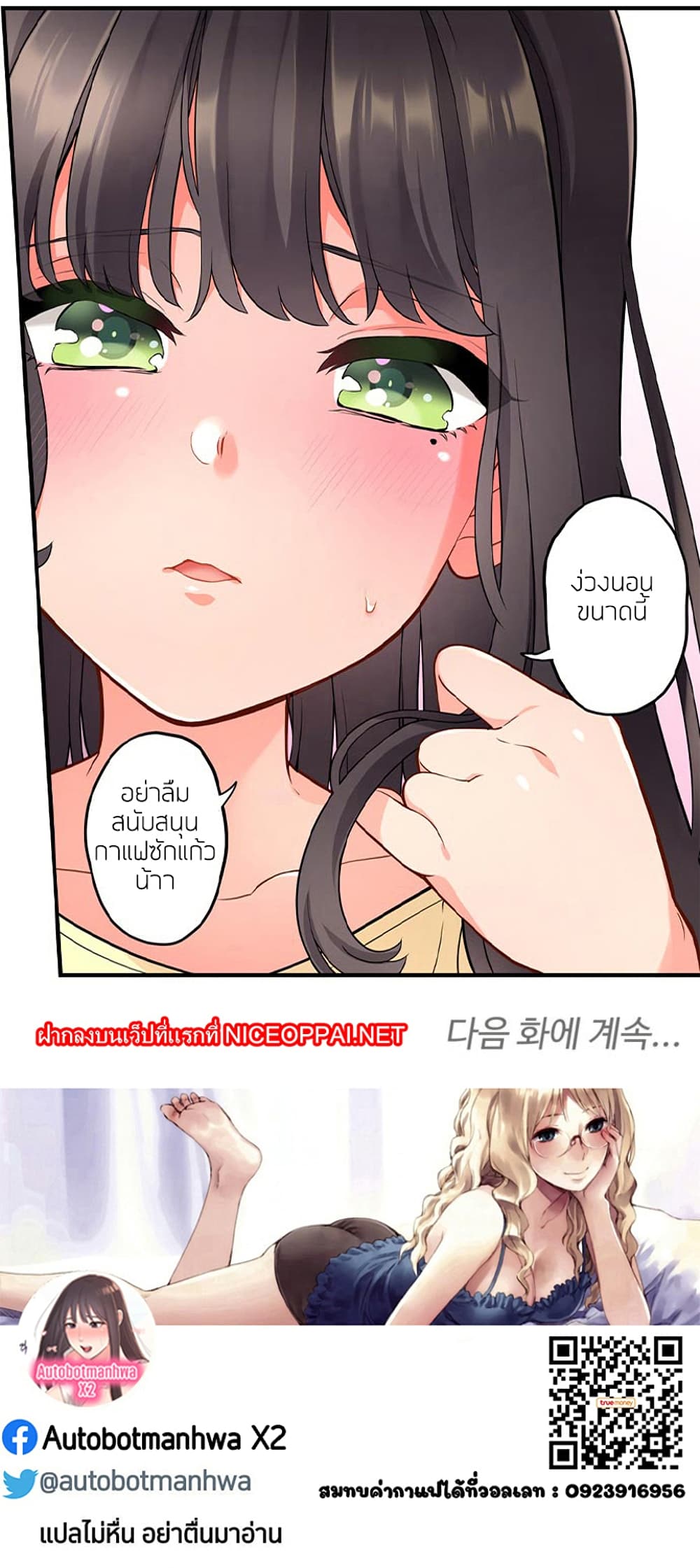 Sexy Wife ตอนที่ 2 (17)