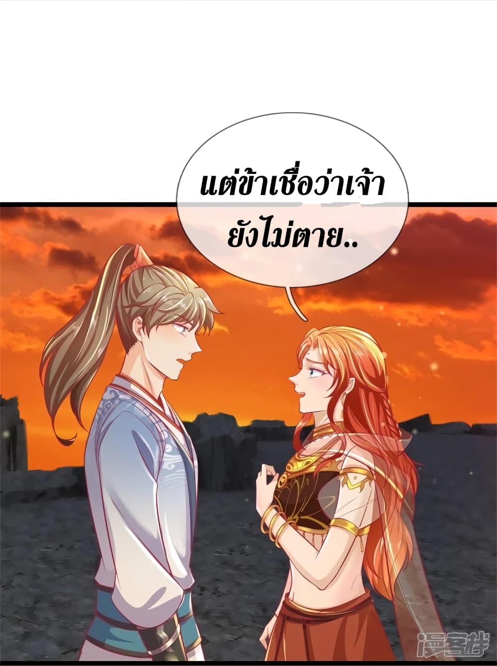 Sky Sword God ตอนที่ 418 (17)