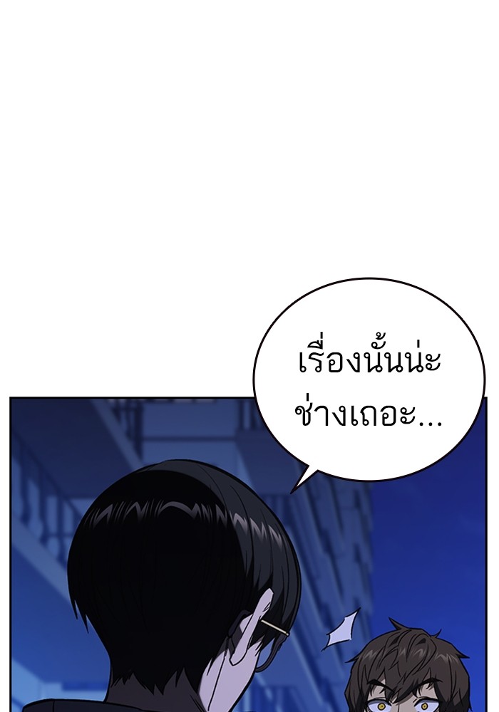 study group ตอนที่ 205 (37)