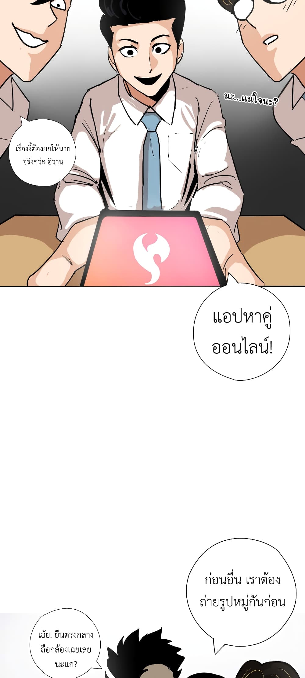 Pisang Raja ตอนที่ 8 (9)