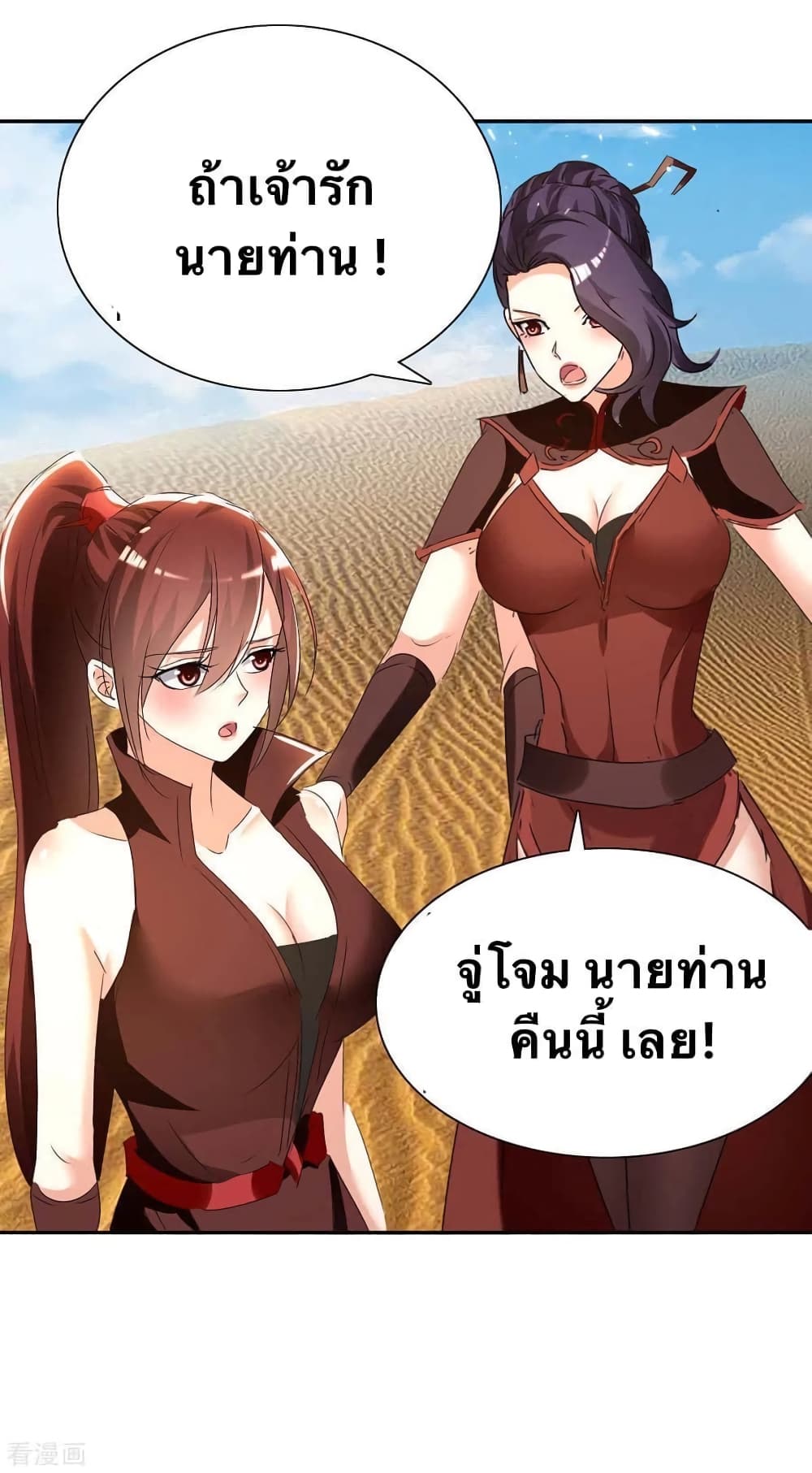 Strongest Leveling ตอนที่ 241 (17)