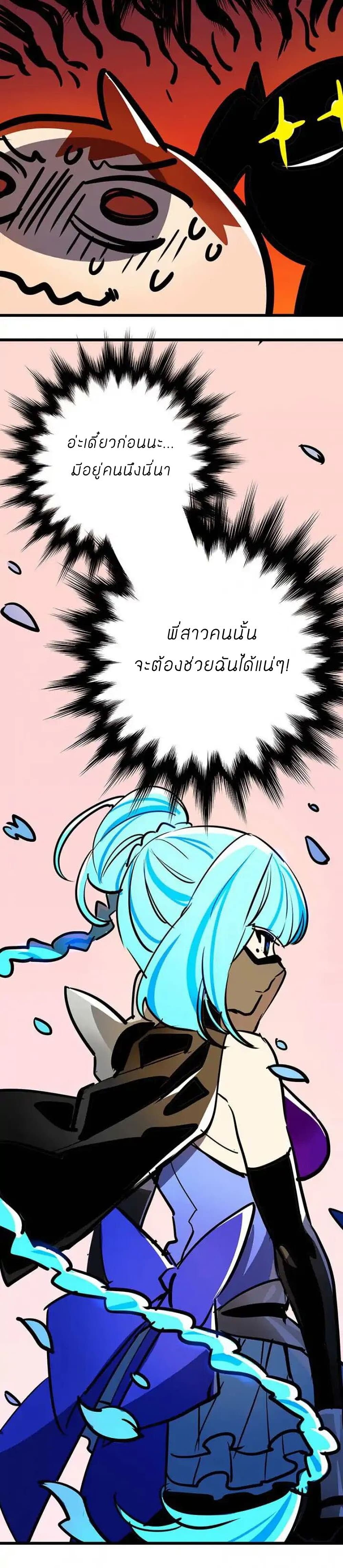 Savage Girls ตอนที่ 23 (10)