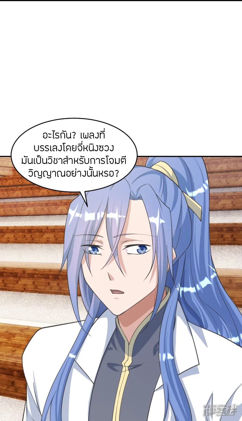 Banished Disciple’s Counterattack ราชาอมตะผู้ถูกขับไล่ ตอนที่ 246 (54)