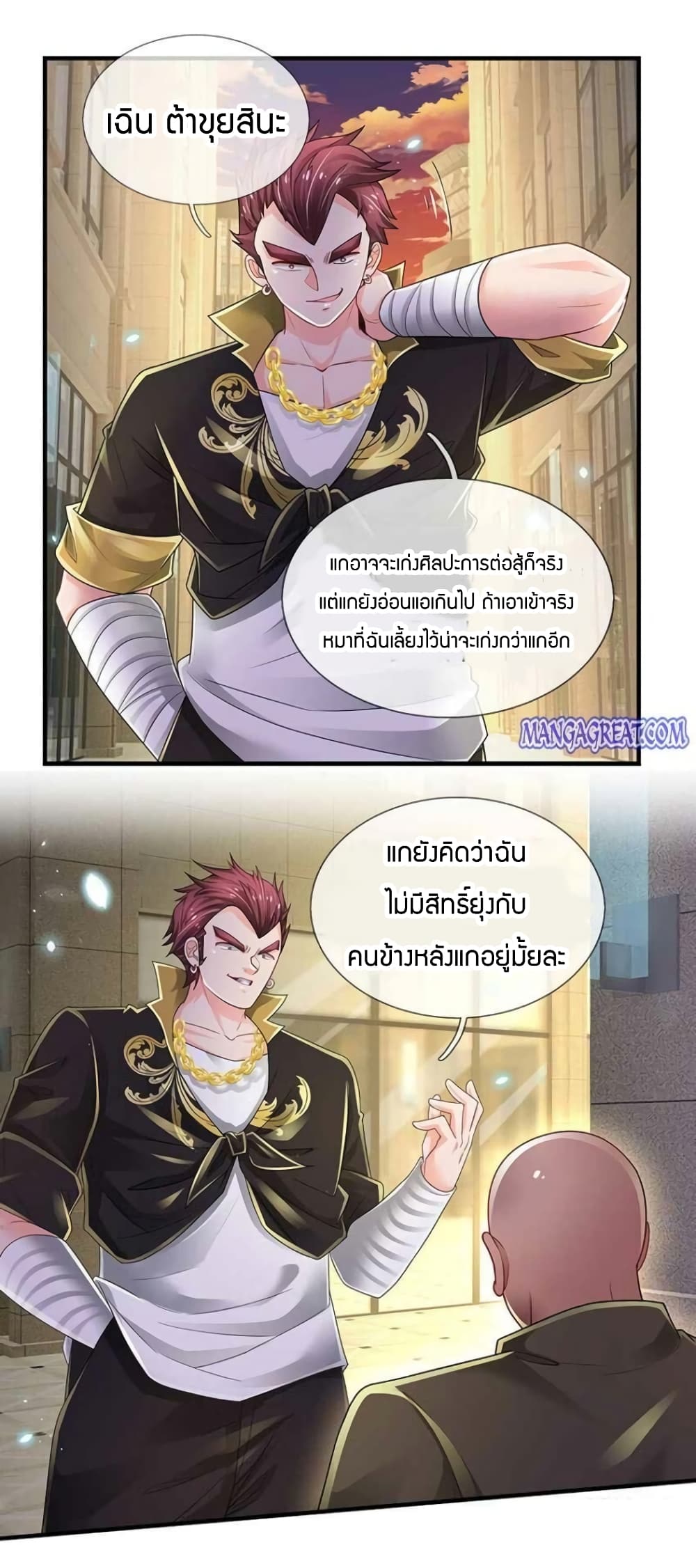 Immortal Emperor Refining 5000 Years ตอนที่ 117 (10)