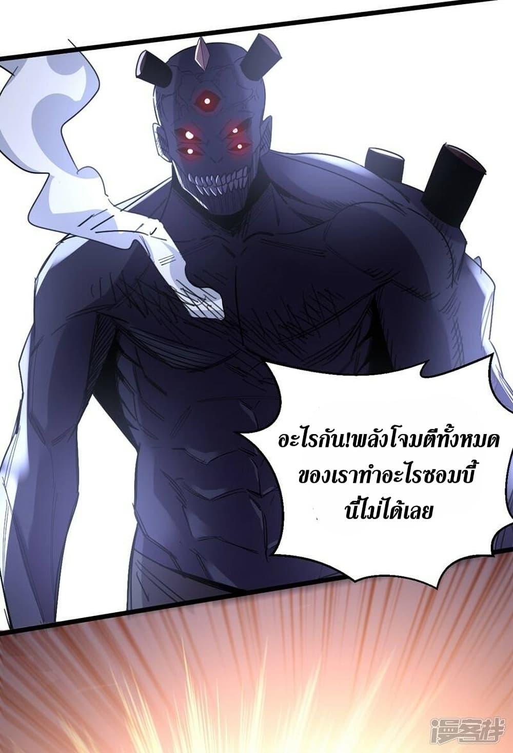 The Last Hero ตอนที่ 123 (9)