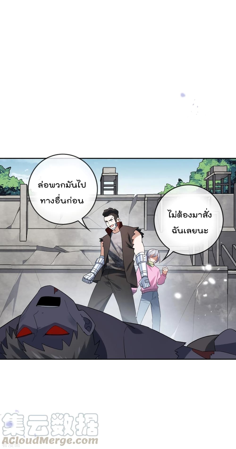 My Eschatological Lady ตอนที่ 72 (9)