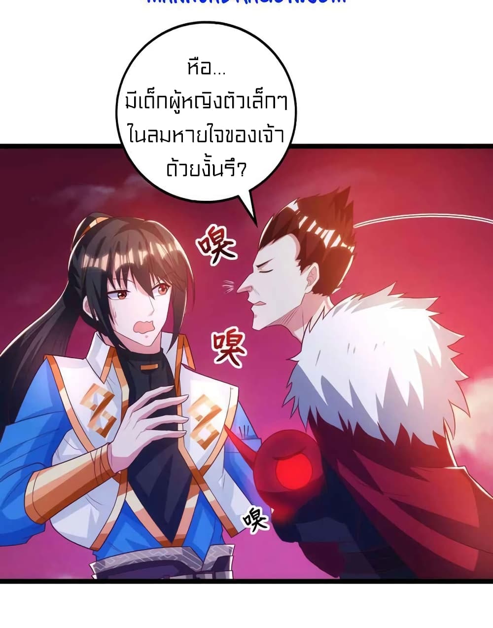 One Step Toward Freedom ตอนที่ 264 (2)