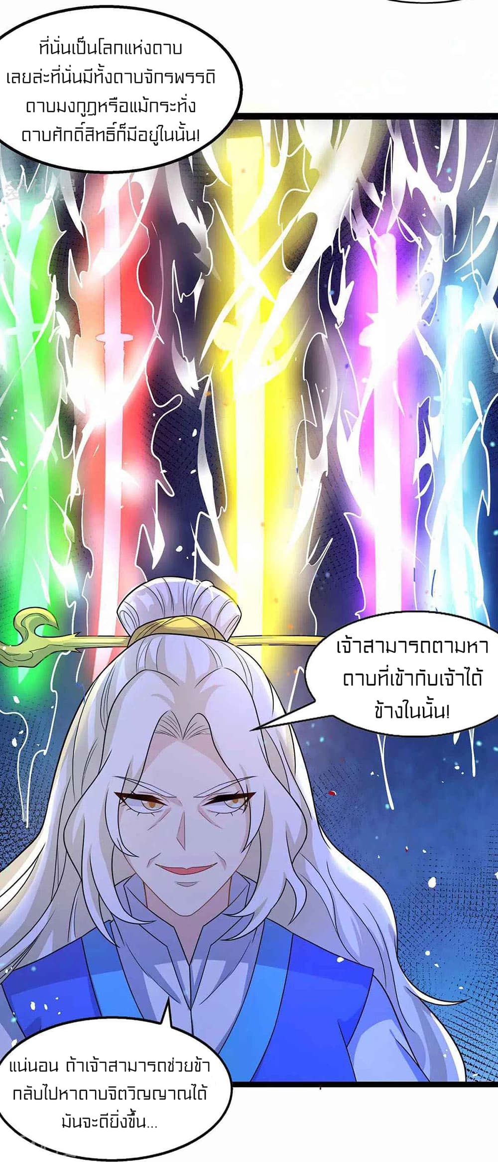 One Step Toward Freedom ตอนที่ 248 (15)