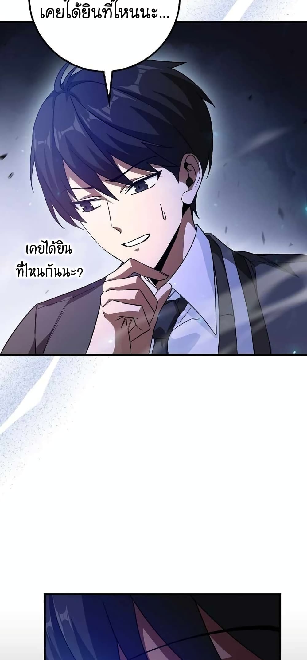 Return of the Martial Arts Genius ตอนที่ 2 (58)