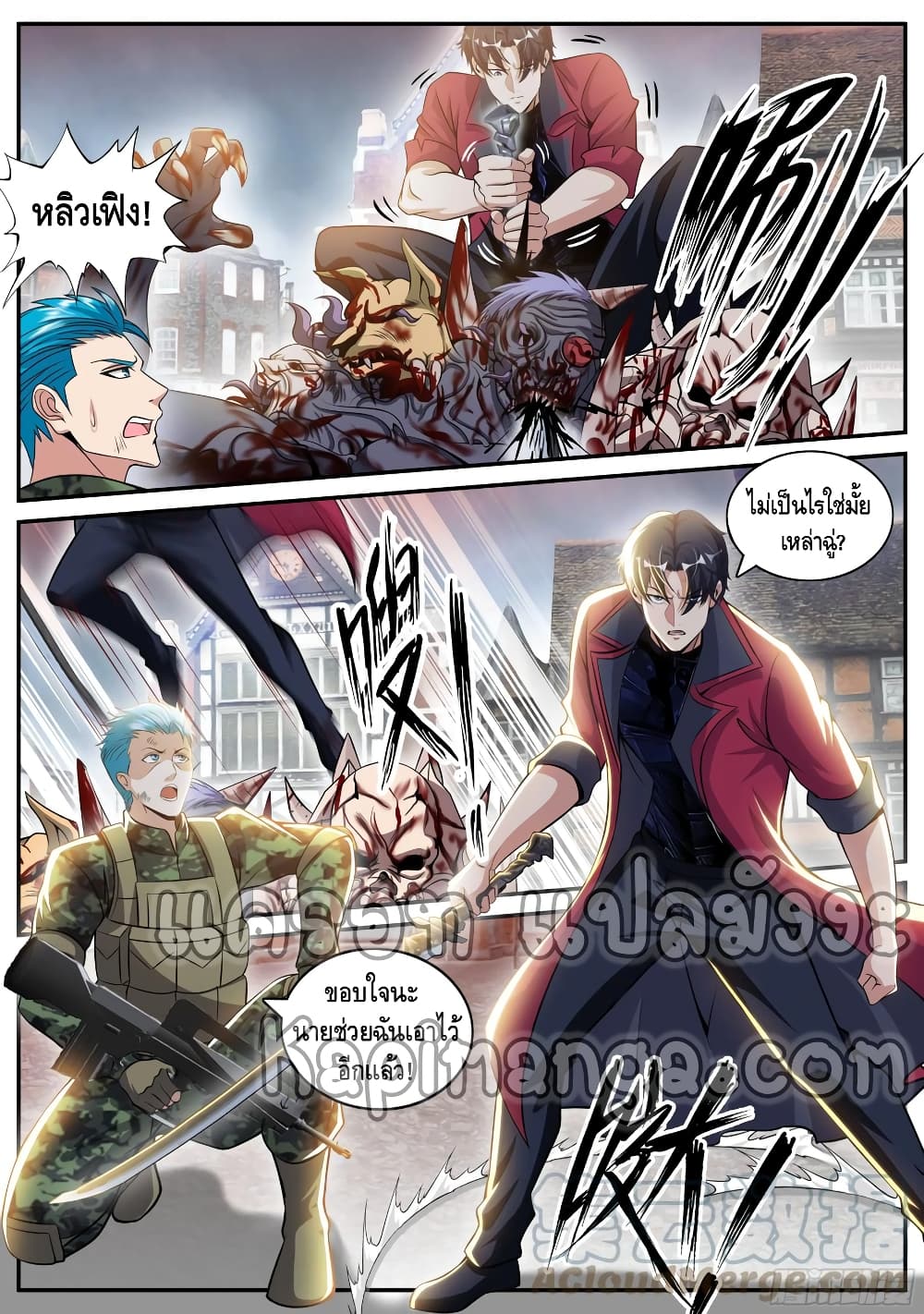 Apocalyptic Dungeon ตอนที่ 77 (2)