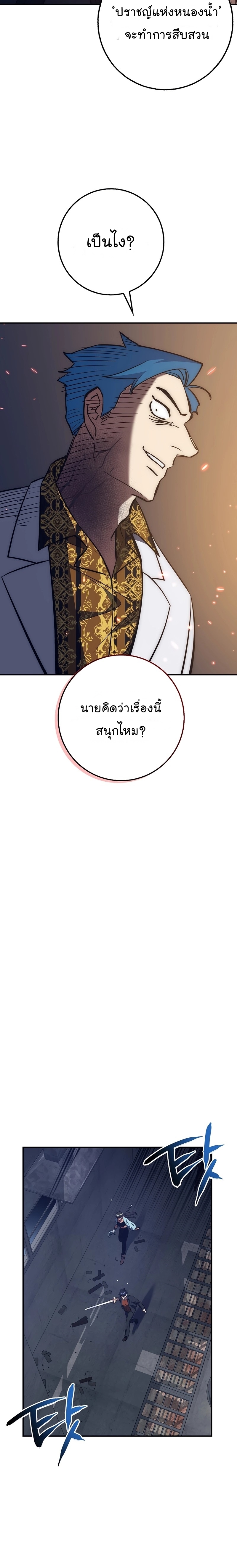 Hyper Luck ตอนที่39 (16)