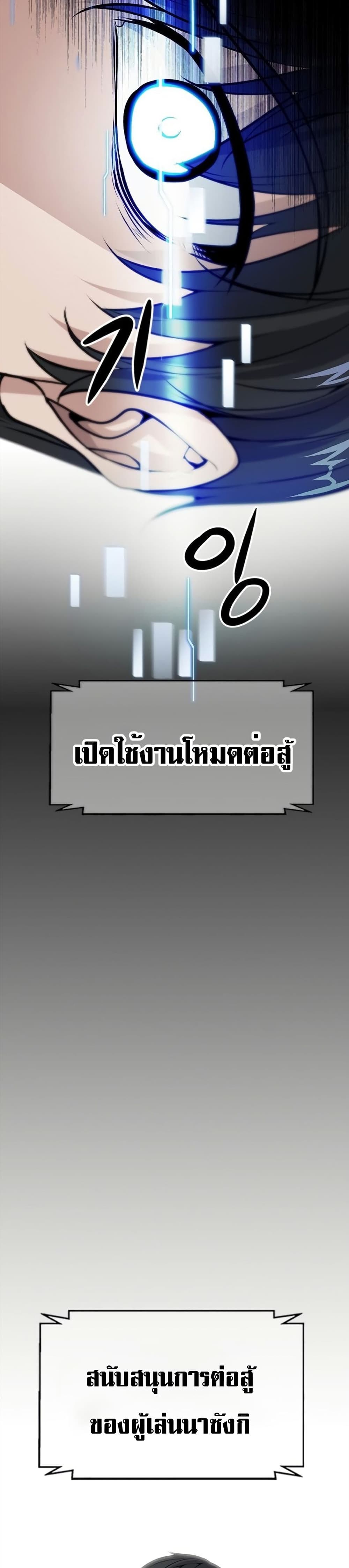 Secret Player ตอนที่ 2 (67)