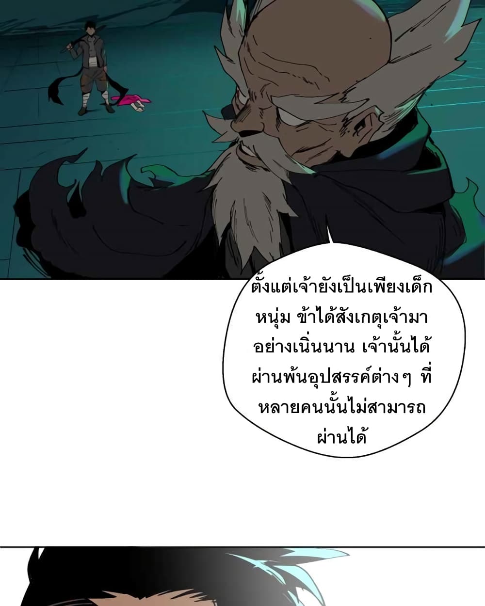 BlackSun ตอนที่ 1 (35)