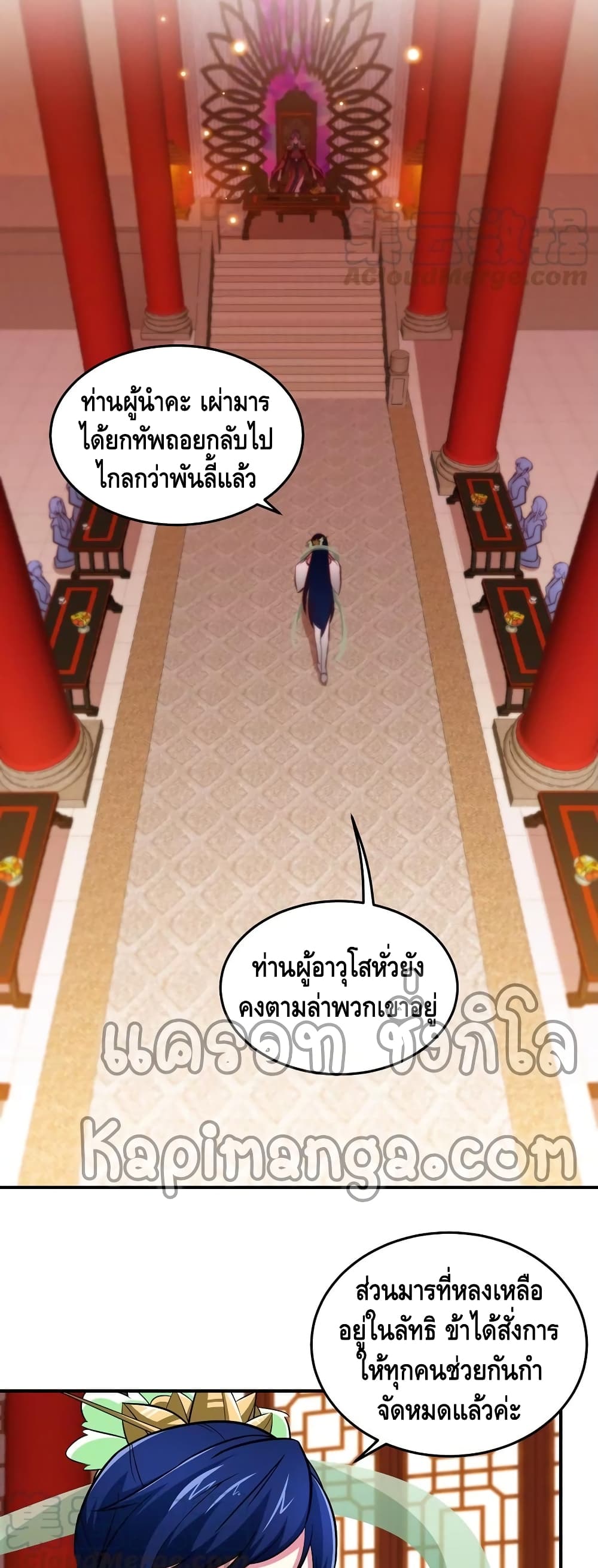 The Sword of Fairy ตอนที่ 44 (8)