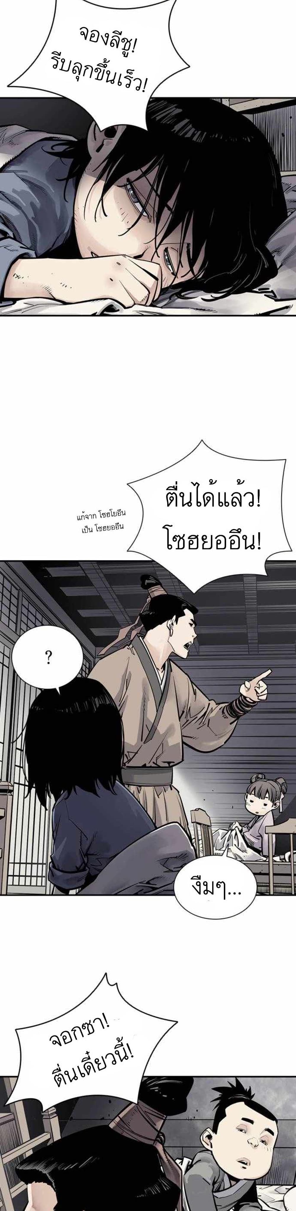 Death God ตอนที่ 5 (2)