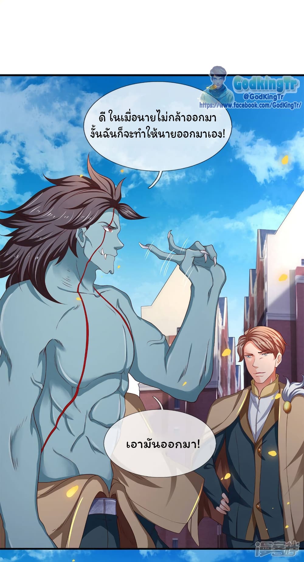 Eternal god King ตอนที่ 210 (26)