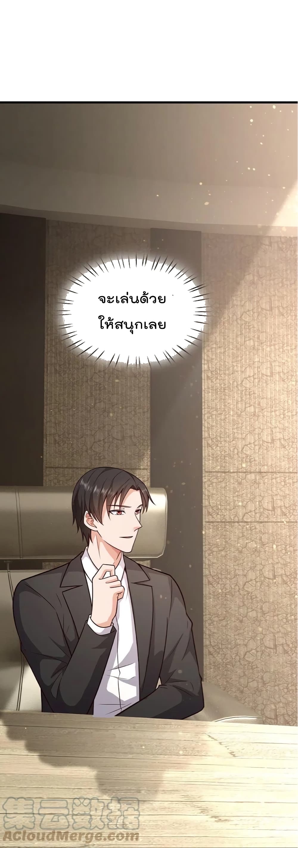 The Legend God of War in The City เทพเซียนสงครามไร้พ่ายแห่งนคร ตอนที่ 210 (9)