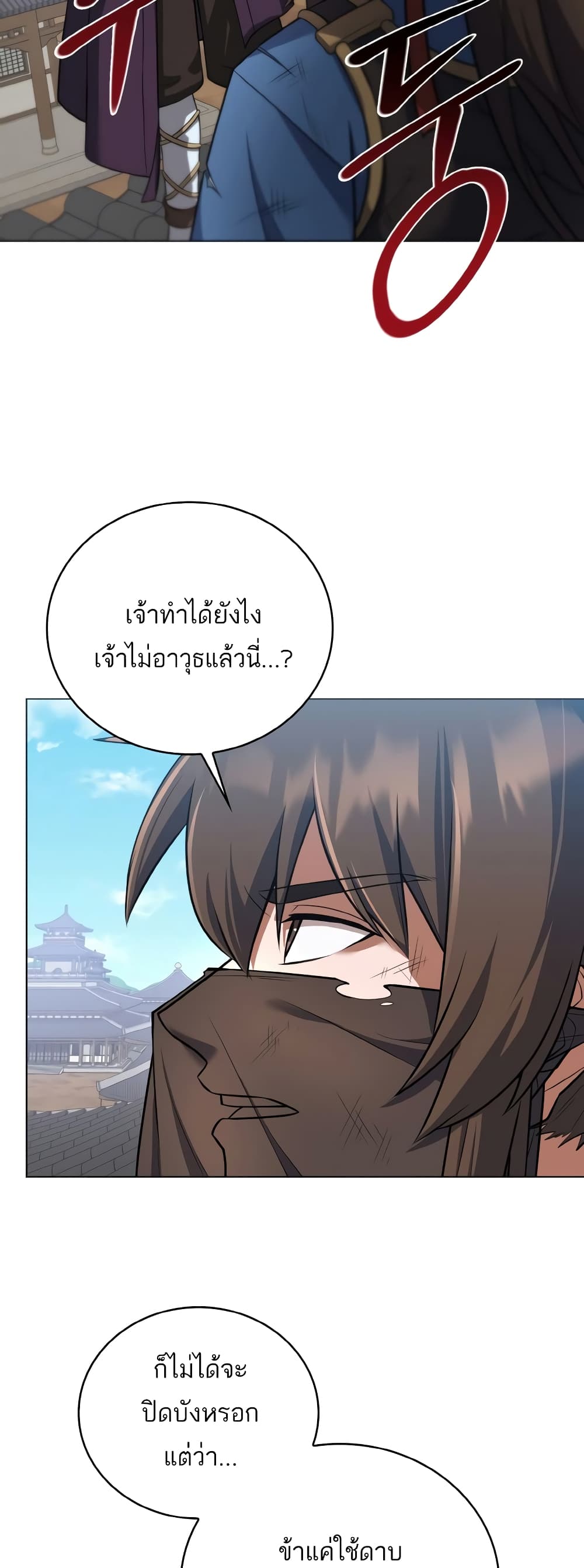 Champion’s Path to Murim ตอนที่ 26 (47)