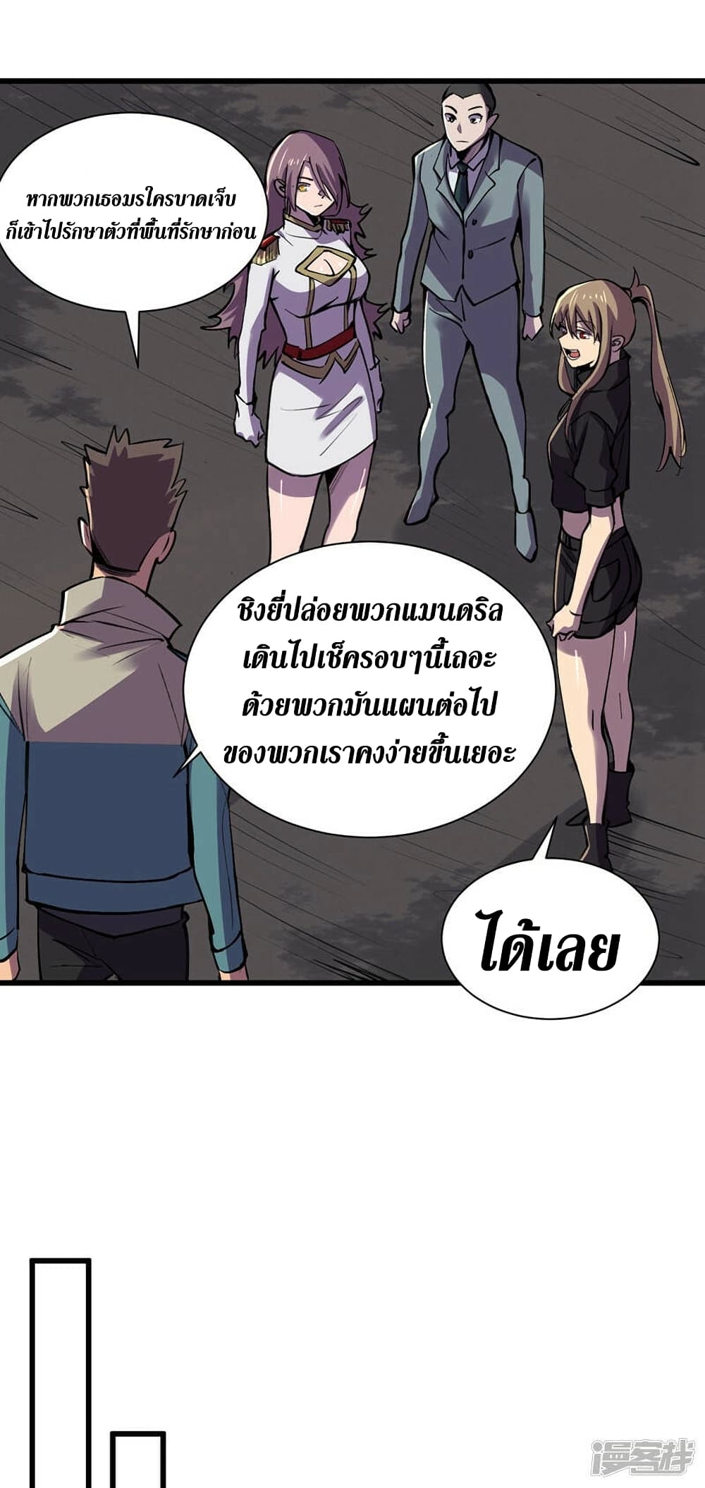 The Last Hero ตอนที่ 134 (18)